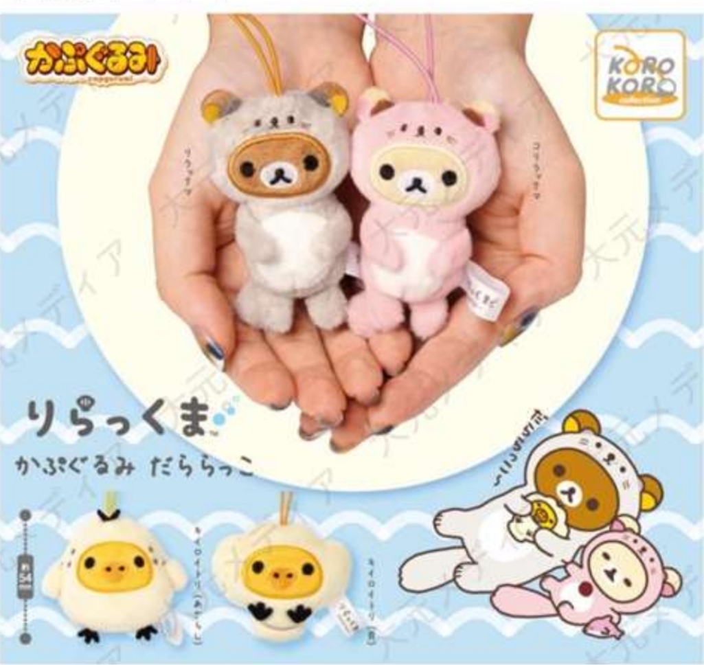 리락쿠마 귀여운 코스튬 다라락코